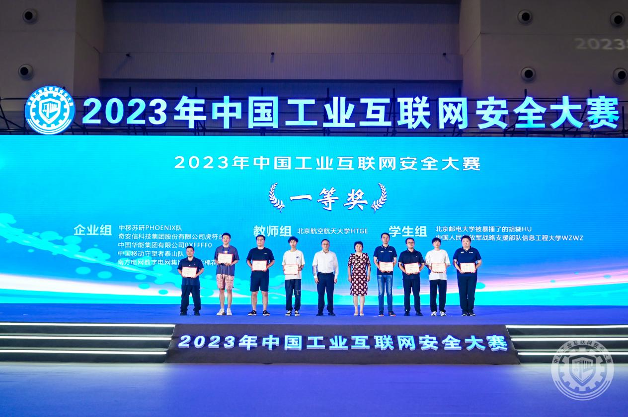 亚洲尻逼2023年中国工业互联网安全在线看日批9I的网站导航